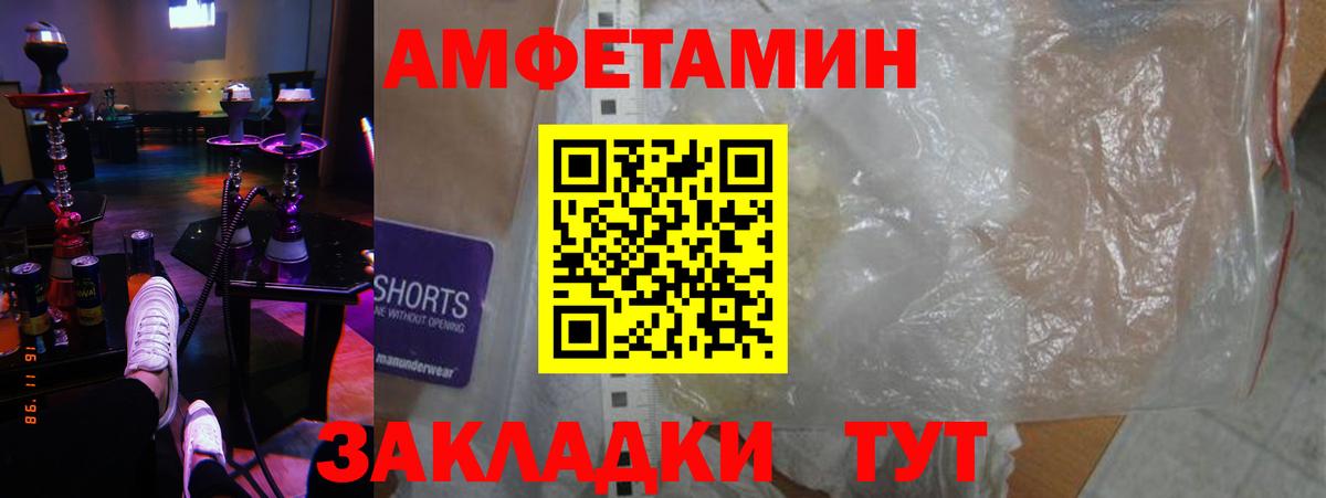 Амфетамин 98%  Amphetamine  Кирово-Чепецк  Вход с VPN  Amphetamine 