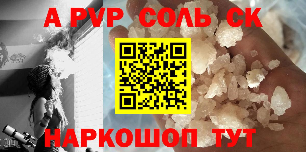 Alpha PVP Crystall Кирово-Чепецк