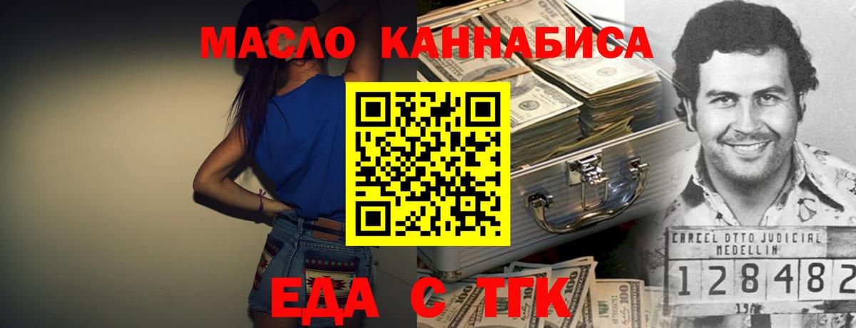 Кирово-Чепецк  Еда ТГК марихуана  Вход с VPN 