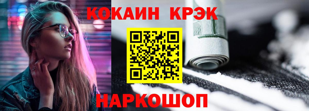 Кирово-Чепецк  COCAIN Columbia  купить   Вход с VPN  COCAIN Перу 