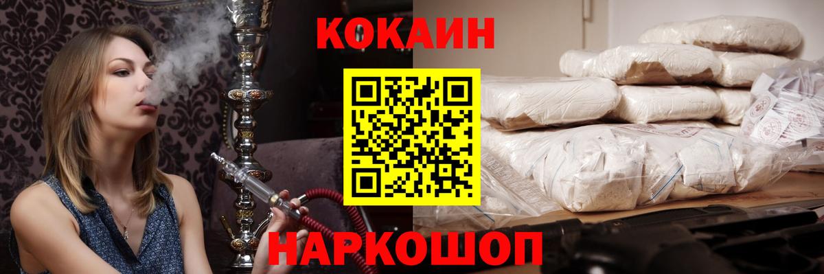 Cocaine Перу Кирово-Чепецк