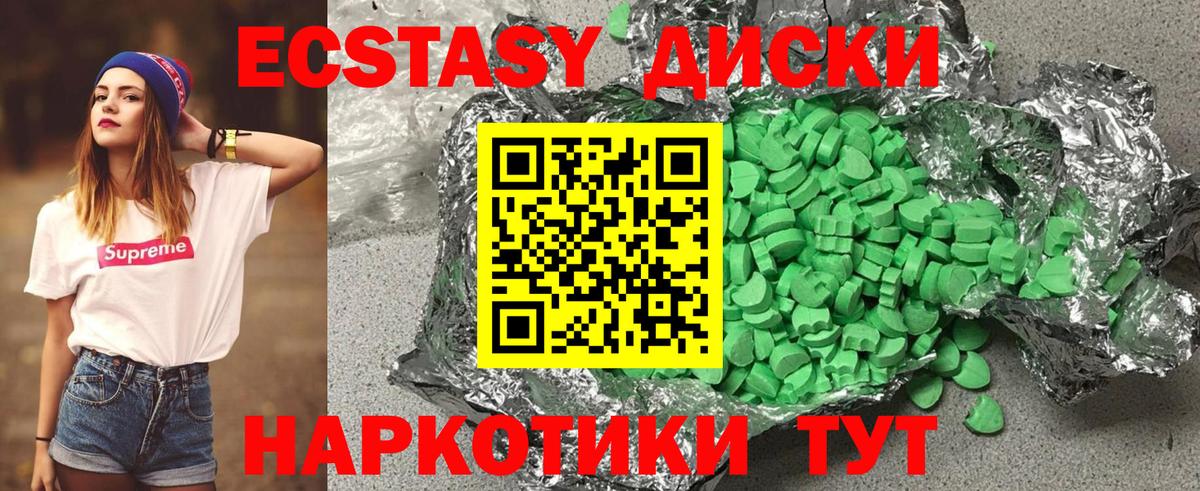 Кирово-Чепецк  купить закладку  Вход с VPN  Ecstasy  Ecstasy круглые  Ecstasy диски 