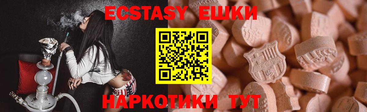 Ecstasy 280мг Кирово-Чепецк