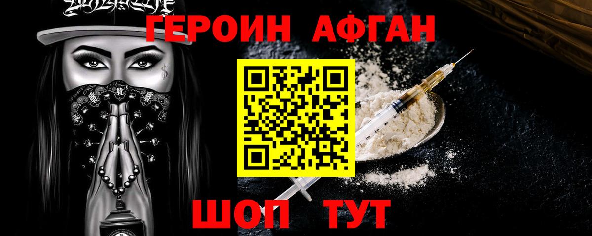 Героин белый Кирово-Чепецк