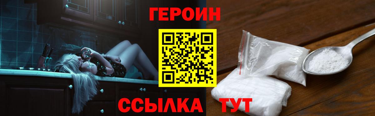 ГЕРОИН Афган  Вход с VPN  Кирово-Чепецк 