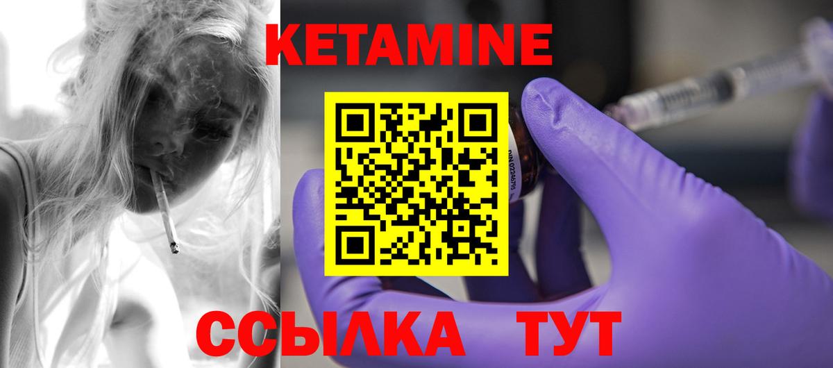 Кирово-Чепецк  КЕТАМИН ketamine  Вход с VPN  Кетамин ketamine 