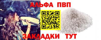 спиды Бийск