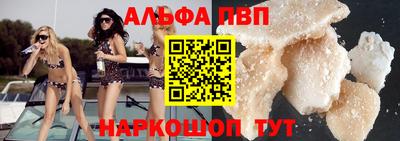 спиды Бийск