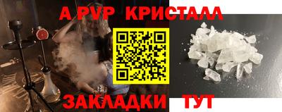 спиды Бийск