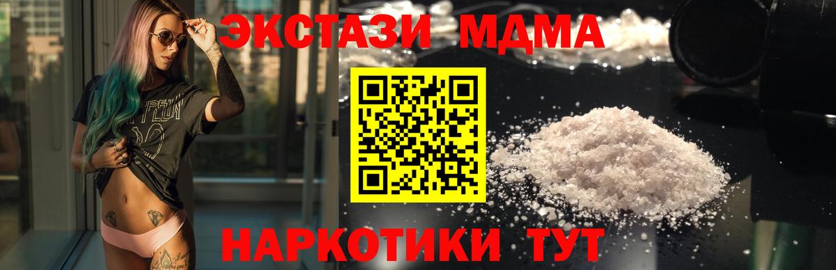 MDMA Molly  Вход с VPN  Кирово-Чепецк 