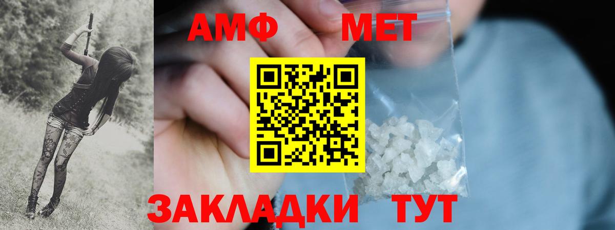Первитин кристалл  Вход с VPN  Кирово-Чепецк  Первитин кристалл 
