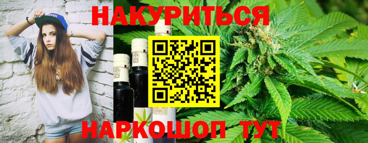 Каннабис ГИДРОПОН  Каннабис Ganja  Канабис семена  Кирово-Чепецк  Вход с VPN 